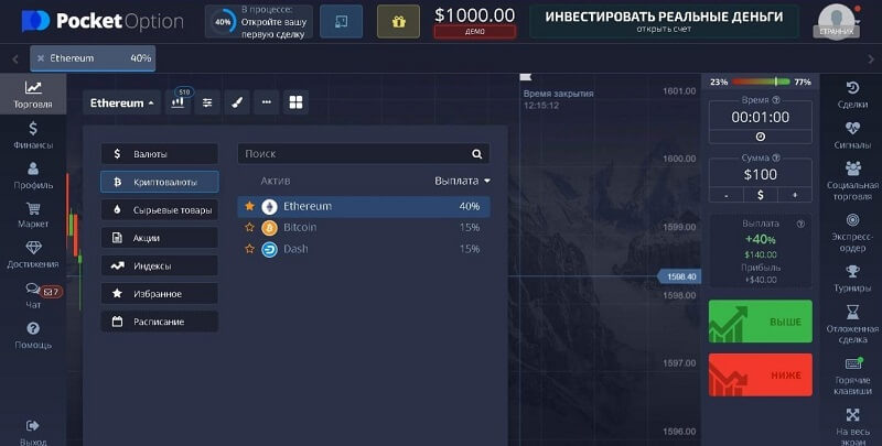 Депозит PocketOption Все, что вам нужно знать Депозит PocketOption Все, что вам нужно знать