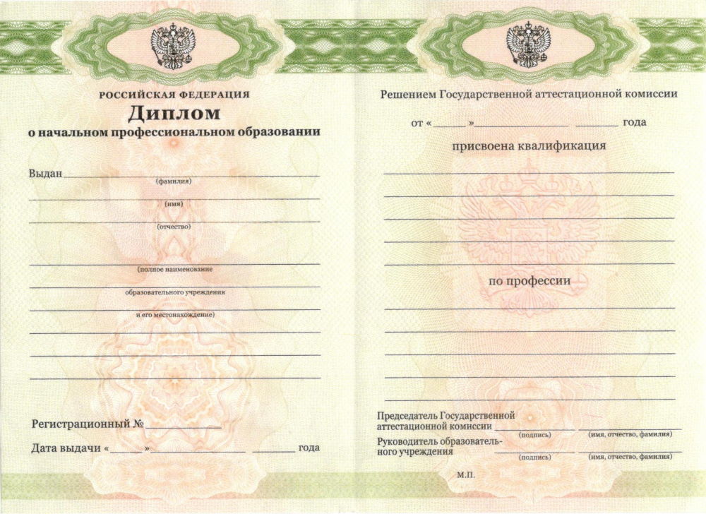 Купить диплом о высшем образовании в Киеве Купить диплом о высшем образовании в Киеве